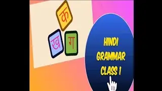 Important Hindi grammar Class 1: The Ultimate Guide to HP Police Exam Preparation #hpprep