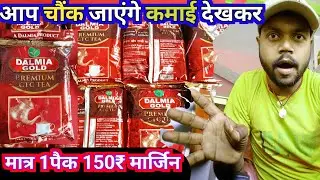 डालमिया चाय पत्ती का होलसेलर भाव Dalmia chai Patti ka holsaler bhav #newbusinessidia
