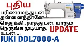 JUKI DDL7000 A