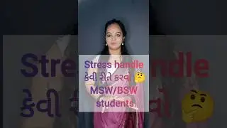 January Stress handle કરવી &ndash; MSW/BSW students