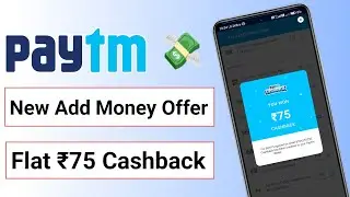 Paytm Add Money Offer | Flat ₹75 Cashback | 💸 💸 | Paytm New Add Money Offer