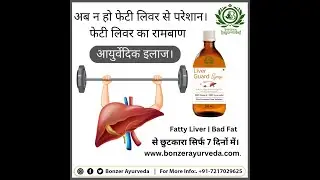 Liver Guard Syrup | Fatty Liver |  Bonzer Ayurveda | Order Now | WhatsApp :- +91-8532864636