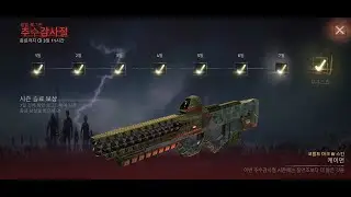 Into the dead 2 New Cobalt Mk.IV skin 'Caiman'
