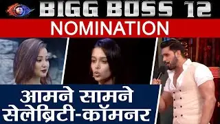 Bigg Boss 12: Dipika Kakar, Srishty Rode & 6 others NOMINATED in first week | FilmiBeat