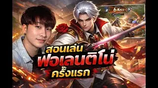 🔥 ไต่แรงค์ยาวๆ จนตาแฉะ!