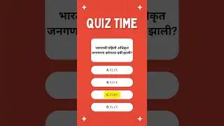 एमपीएससी मध्ये नेहमी विचारले जाणारे प्रश्न mpsc most asked questions #mpsc #mpscexam