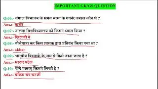 GK/GS ALL IMPORTANT QUESTION CDS,CHSL,CPO,MPPSC,UPSCALL COMPETITION EXAM. gk/gs important