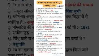 Bihar Police | Bihar Police Previous Year Question | Bihar Police Set Solution | Bihar Police Exam