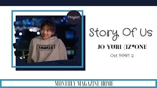 Story Of Us - Jo Yuri (IZ*ONE) {Monthly Magazine Home} Tradu&ccedil;&atilde;o/Legenda Ost Part 2