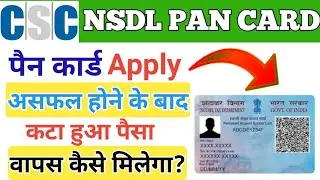 nsdl pan card payment refund | nsdl pan payment failed | csc pan card error payment refund process