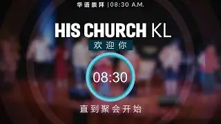 2024-06-23CS HIS Church KL | Ps James Tan