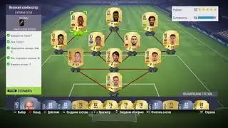 SBC. LEAGUE AND NATIONS GYBRID. HYBRID MASTER. NO LOYALTY! БЕЗ ЛОЯЛЬНОСТИ!