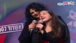 המטבח הקטן של אמא - דפנה ואלה ארמוני מתוך פסטיבל ילד פלא