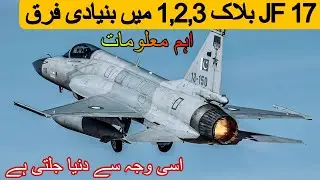 Difference Between Jf17 Block 1, 2 and 3 | Armed Forces Update