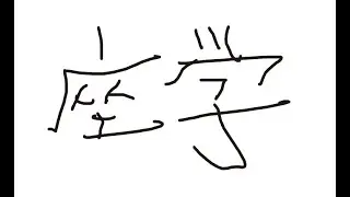 いろんな人の視点を見てピコ座学その2