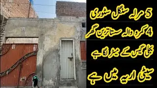 5 Merla house for sale in Faisalabad| 5 marla modern house design @NSpropertybusiness81 