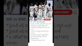 India vs England test series highlights #indvseng #testmatch #cricket