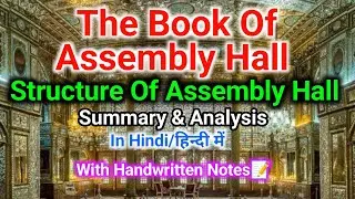The Book Of Assembly Hall Summary In Hindi | Structure Of Assembly Hall |