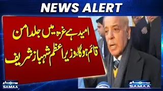 “Hopefully Peace Will Be Established in Gaza” | PM Shehbaz Sharif Exclusive | London | SAMAA TV