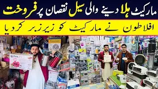 imported electronics wholesale market | clearance sale on Electronics | peshwar kharkhano market