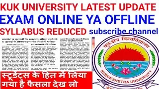 KUK UNIVERSITY EXAM 2022 || KUK UNIVERSITY LATEST UPDATE || KUK UNIVERSITY ONLINE EXAM