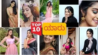 Top 10 Followed Kannada Serial Actress | Top 10 Most Followed Kannada Actress In Instagram