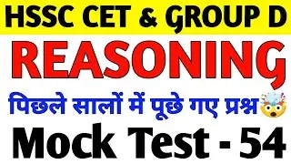 haryana cet exam 2025 | reasoning tricks for hssc cet group d hpsc & all exams || #cet