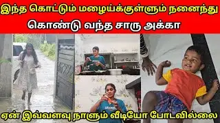 இவ்வளவு நாளும் அnu வேன் வீடியோ போடவில்லை இந்த மழைக்குள்ளும் நனைந்து வந்த சாருக்கா Jaffna vlog 💙💙