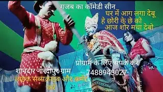 राजा को दूसरे लड़की को लाने पर मंत्री ने बवालमचाने लगा