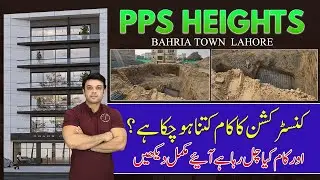 PPS Height Bahria Town Lahore Construction Update December 2024 Live Site Visit | Construction Tips