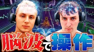 【世界初】人間の脳波だけで動くフォートナイトがスゴすぎた。