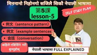 Learn Japanese || Minna no Nihongo lesson5 Grammar and sentence in nepali || for Jlpt Jlct N5/N4 JFT