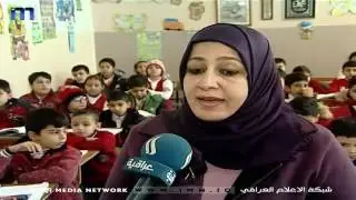 خجل الاطفال مدرسة الحريري الابتدائية تقرير سعدي غزالة