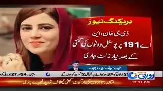 NA 191 Par Votes Ki Ginti Kay Baad Naya Result Jari | Rohi