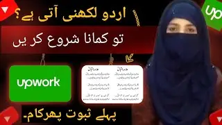 Upwork for translators: work as a English Urdu translator.
