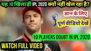 IPL 2020 NEWS_10 South African players are doubt in&nbsp; ipl 2020