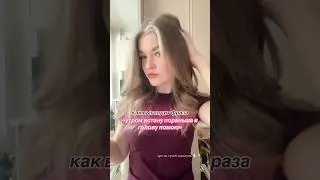 артикул на сухой шампунь: 721347395 // #волосы #укладка #сухойшампунь #шампунь