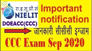 #CCC Exam Sep 2020 information -सीसीसी इग्जाम सितम्बर 2020 सूचना