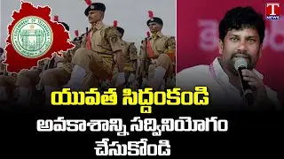 TS Govt Whip Balka Suman Speaks On TS Police Notification 2022 | T News