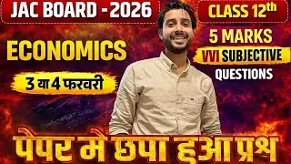 CLASS 12 ECONOMICS LIVE CLASS 12 JAC BOARD
