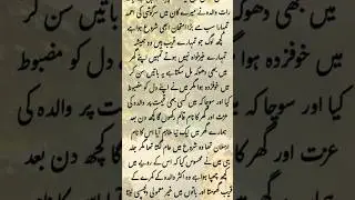 Islamic Moral  story In Hindi Urdu | Best  Islamic Story In Urdu | Hindi Kahani | Sachi Kahaniyan