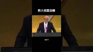 熱火老闆Micky Arison今天入主名人堂,發表感言時順便自嘲當年熱火三巨頭成形Lebron James說的not 1 not 2到not 7 #fun