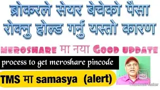 why broker gives money late after selling share/meroshare new update /stock exchange nepal