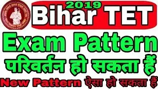 STET Online form 2019 | BTET Exam Pattern Change | BTET Exam pattern में परिवर्तन
