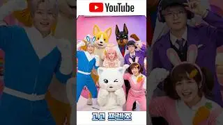 [1만] 고고프렌즈 캐릭터 실사화 - GoGo Friends characters live-action