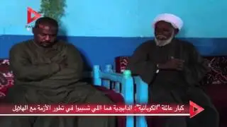 كبار عائلة 