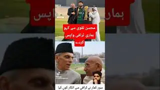 @asia cup trophy issue and indopak@cricketlovers@indopakcricket@pakcricket@cricketviral@viral@ytvpsh