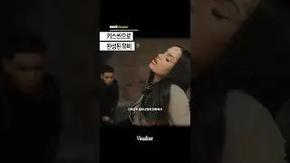 키스신으로 완성된 뮤비
