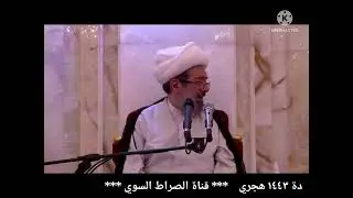 يا طالب العلم وقت التعطيل وقت تحصيل    سماحة الشيخ محمد باقر الايرواني حفظه الله تعالى