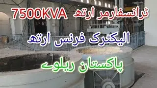 Electrical Earthing 7500KVA transformer and Electric Furnace in Pakistan Railways Workshop